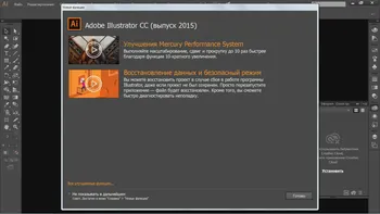 Adobe Illustrator на Русском скачать для Windows